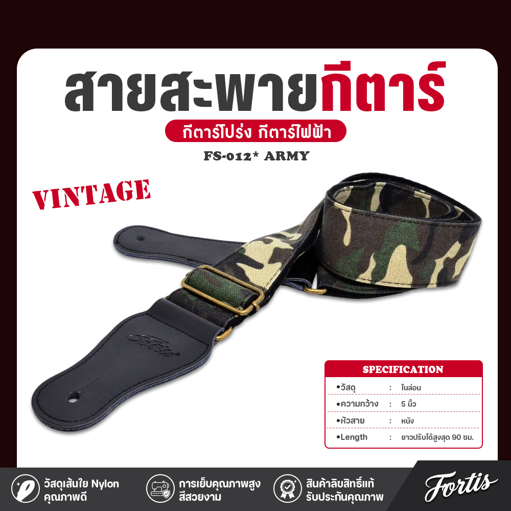 สายสะพายหัวหนัง FS-012* ARMY