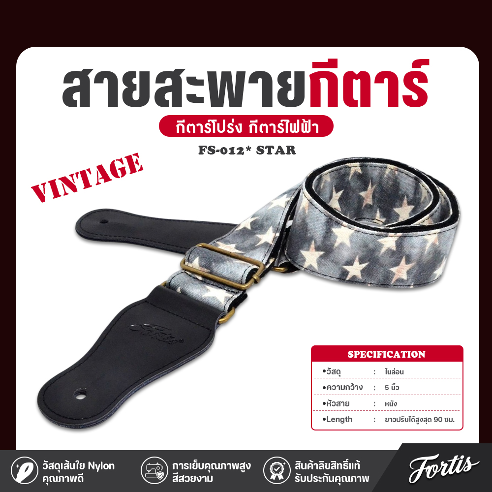 สายสะพายหัวหนัง FS-012* STAR