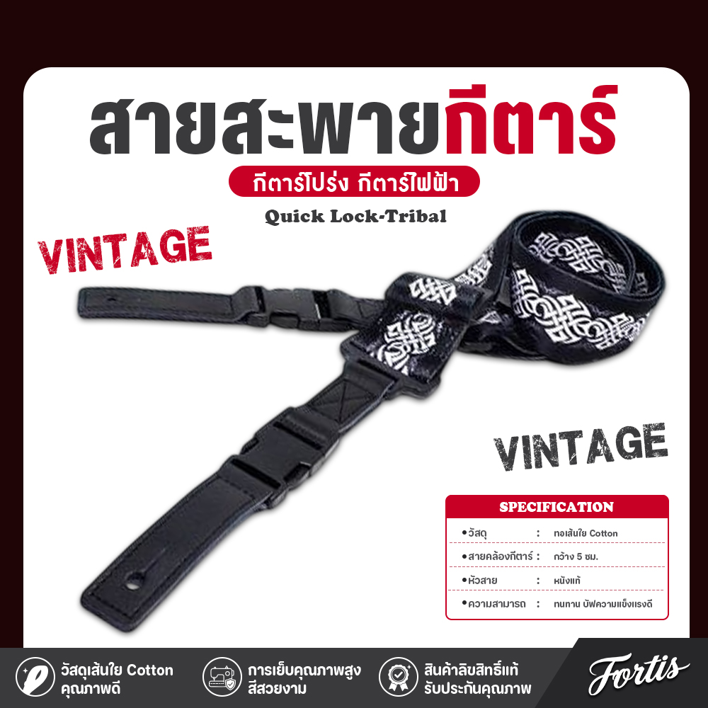 MUSE'S Quick Lock- สายสะพายกีตาร์ไฟฟ้า กีตาร์โปร่ง  Tribal
