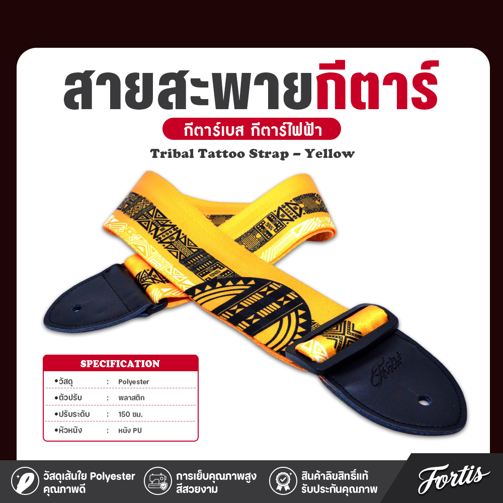 สายสะพายหน้ากว้าง 7 เซนติเมตร Tribal Tattoo Strap - Yellow (สีเหลือง)