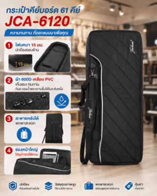 HERO กระเป๋าคีย์บอร์ด 61คีย์ JCA-6120 สีดำ