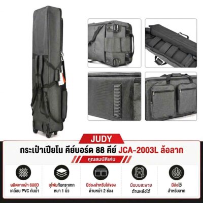 JUDY กระเป๋าคีย์บอร์ด 61คีย์ JCA-6125-61 สีดำ