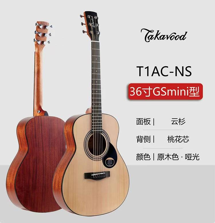 กีต้าร์โปร่ง 36นิ้ว Takavood T1 mini BS