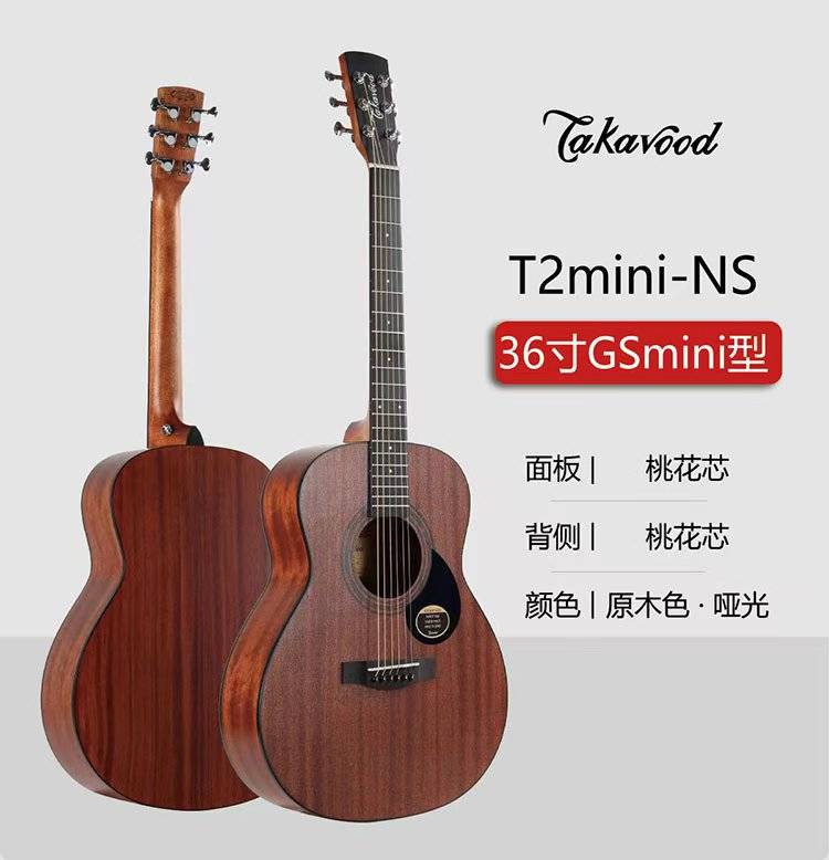 กีต้าร์โปร่ง 36 นิ้วTakavood T2 Mini-NS