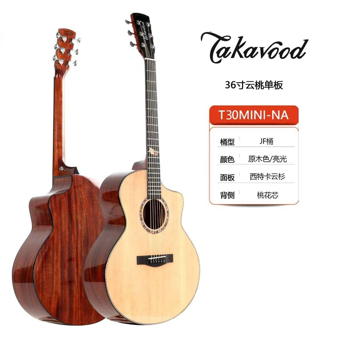 Takavood กีต้าร์โปร่ง36 นิ้วT30mini-NA(top solid)