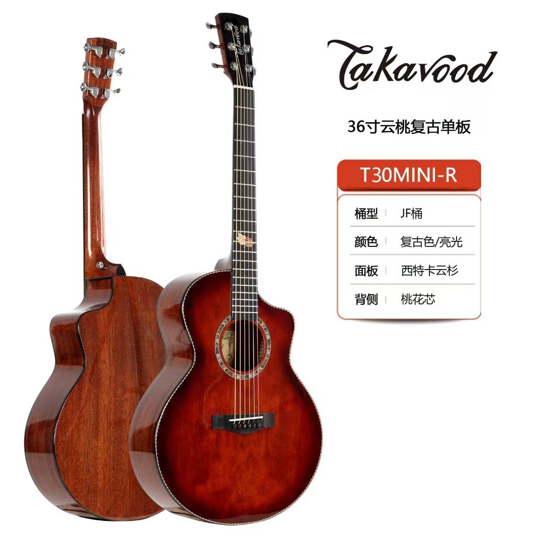 Takavood กีต้าร์โปร่ง36 นิ้ว T30mini-R(top solid)