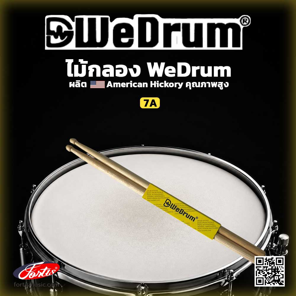 WeDrum ไม้กลอง American Hickory ทนทาน ควบคุมง่าย 7 A