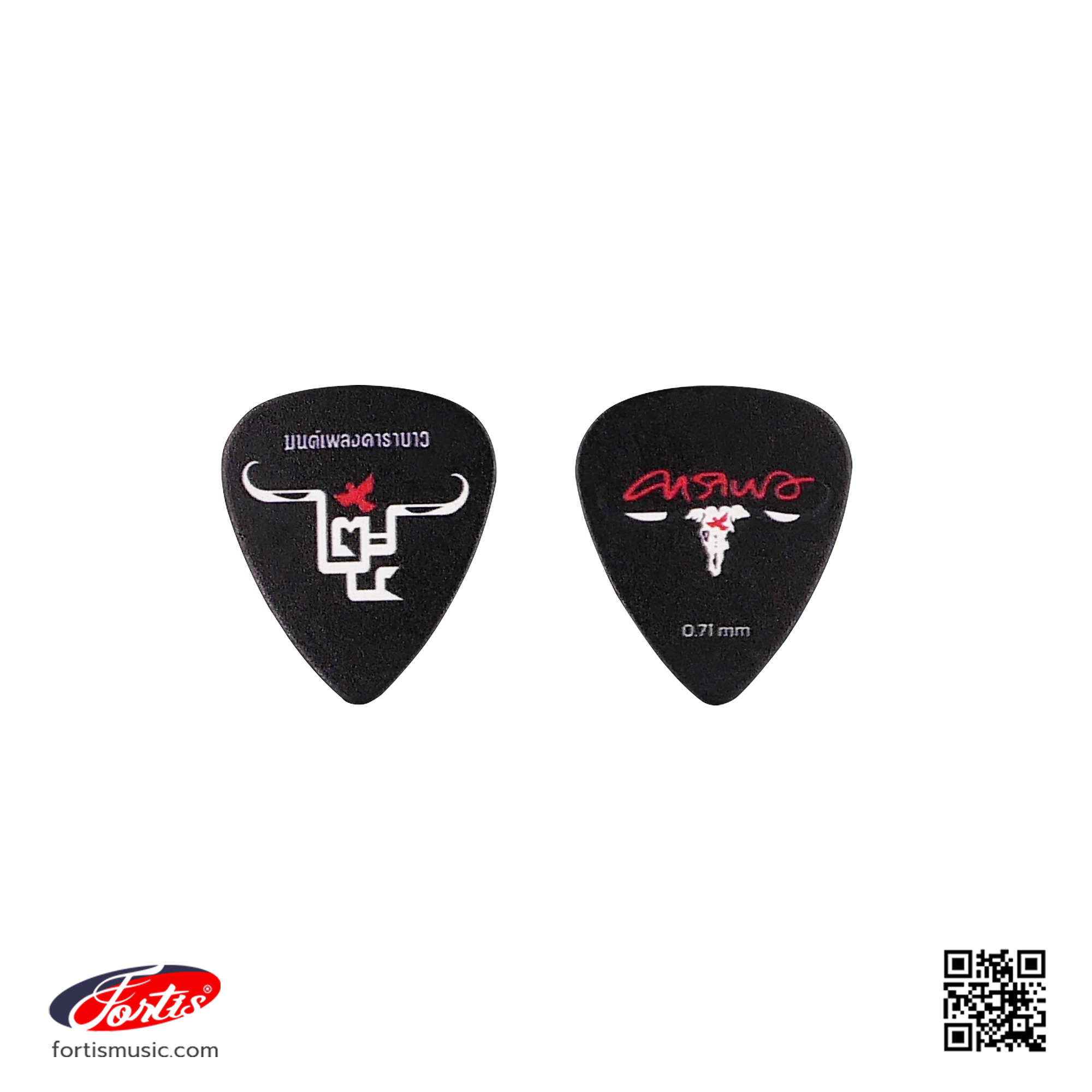 ปิ๊กกีตาร์คาราบาว