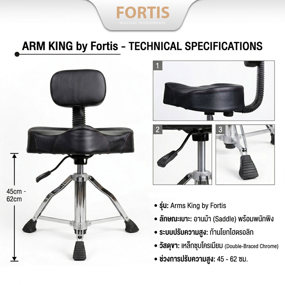 เก้าอี้กลอง-แบบมีพนักพิงหลัง-ปรับระดับได้ด้วยไฮโรลิก เบาะทรงอานม้า (Saddle Seat Design): ดีไซน์โค้งเว้าตามรูปทรงสรีระ ช่วยให้การเคลื่อนไหวของขาเป็นไปอย่างอิสระ ลดการกดทับบริเวณใต้ต้นขา ทำให้ตี Double Bass หรือขยับเท้าทำ Footwork ได้คล่องตัวกว่าเบาะกลมทั่วไป