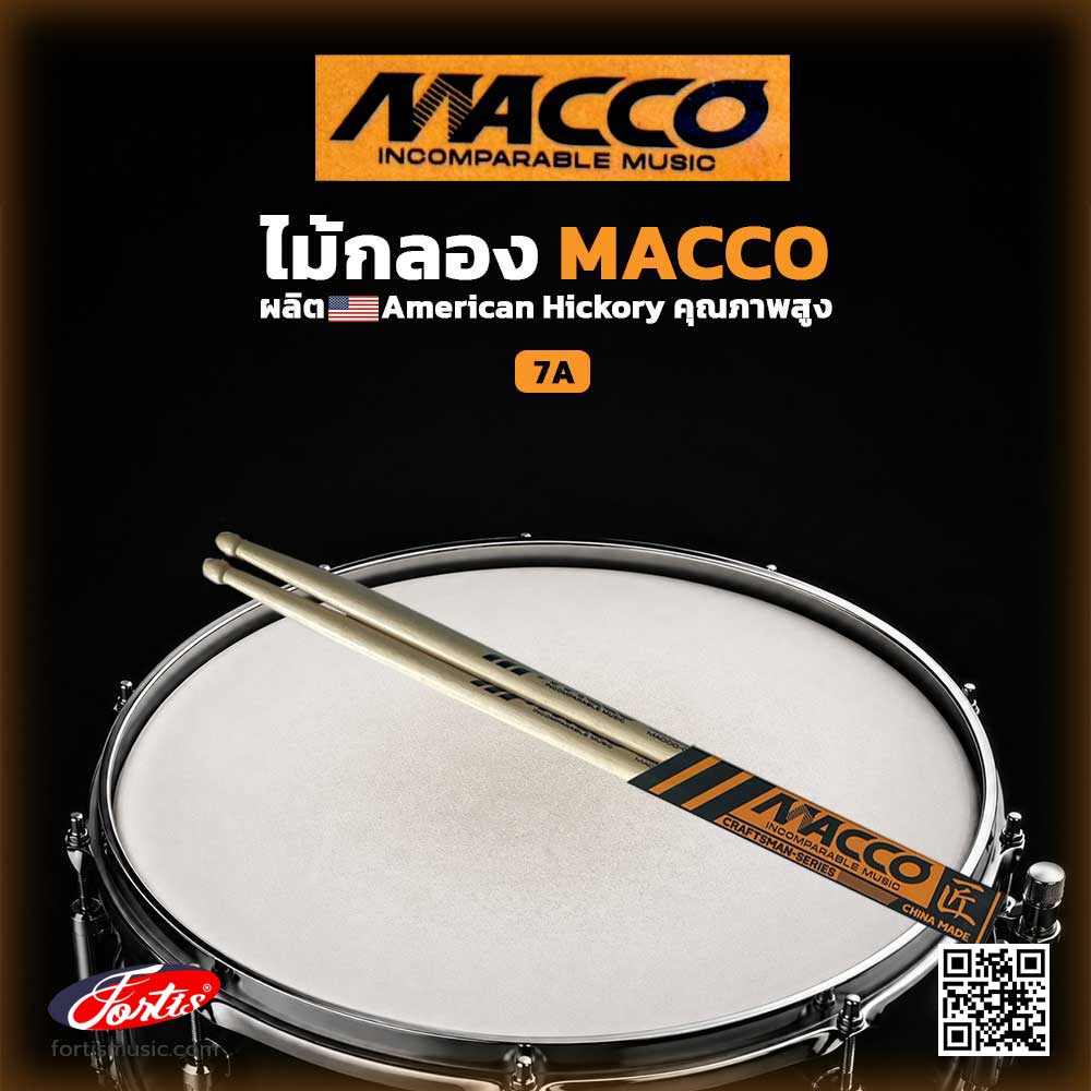 Macco ไม้กลอง American Hickory แข็งแรง ทนทาน 7A