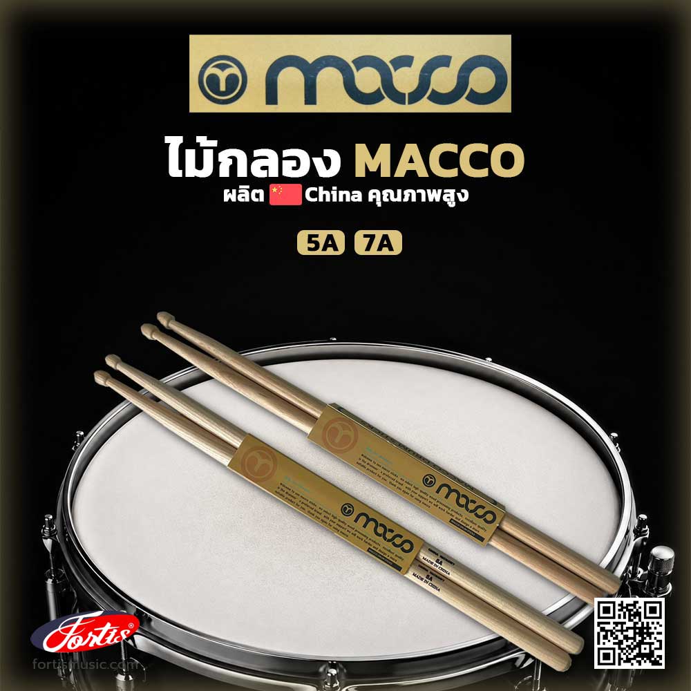 Macco ไม้กลอง China Hickory แข็งแรง ทนทาน 7A
