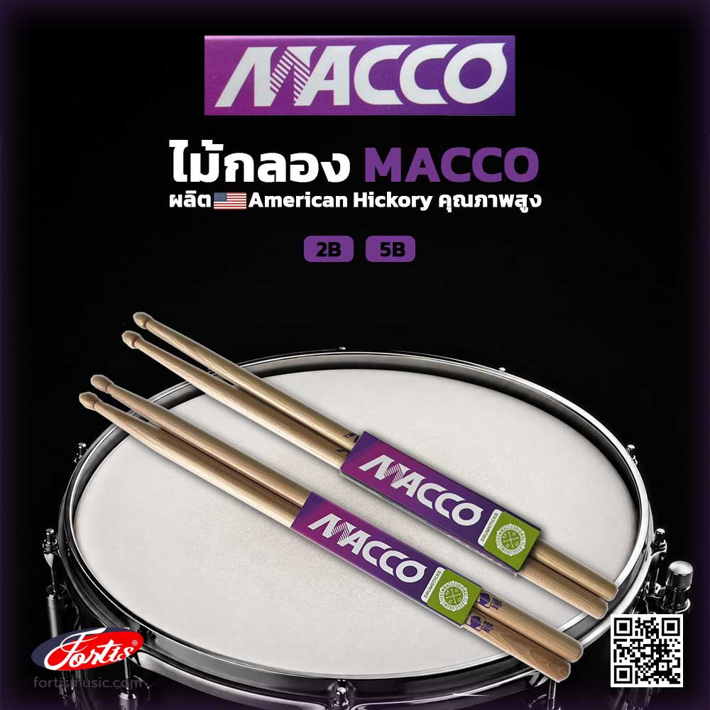 Macco ไม้กลอง American Hickory แข็งแรง ทนทาน 2B