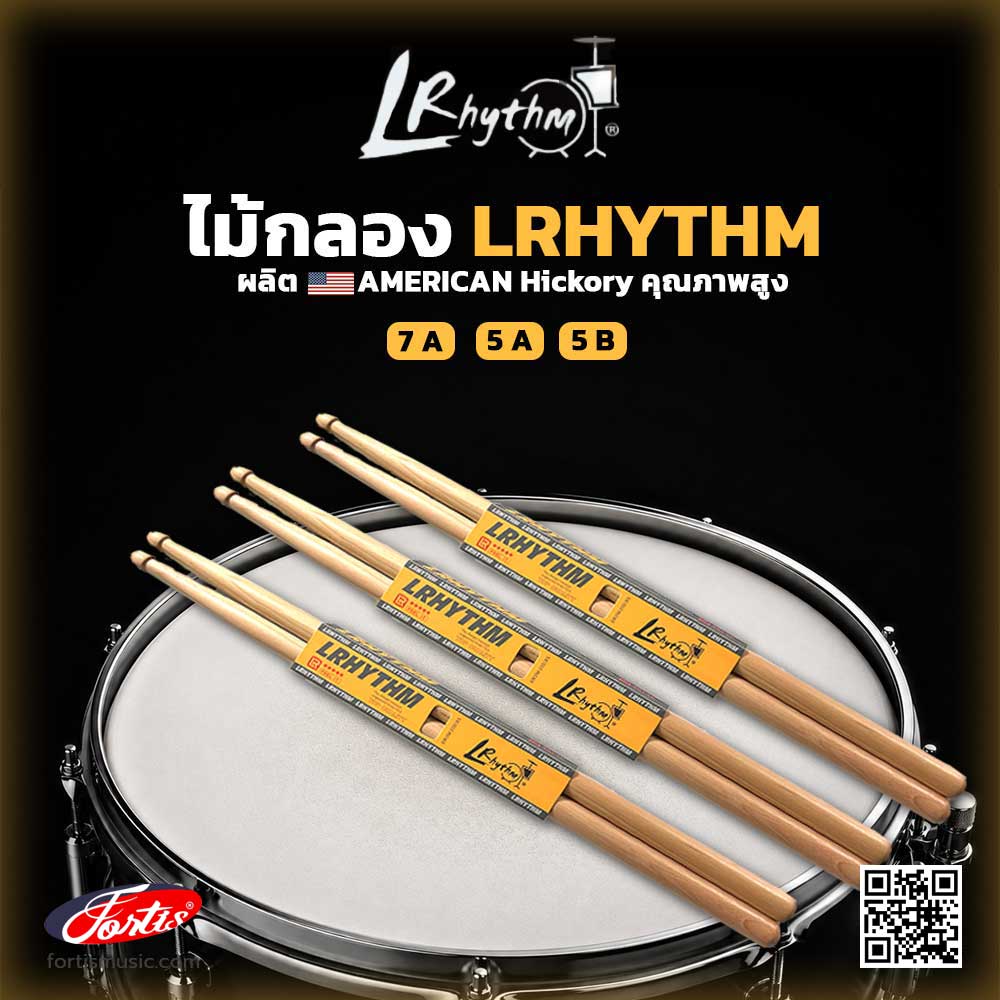 LRHYTHM ไม้กลอง American Hickory ทนทาน ควบคุมง่าย 5A