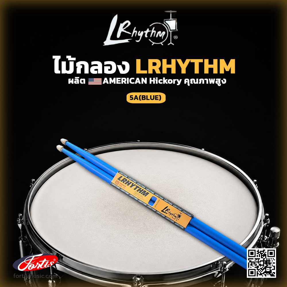 LRHYTHM ไม้กลอง American Hickory ทนทาน ควบคุมง่าย 5A(BLUE)