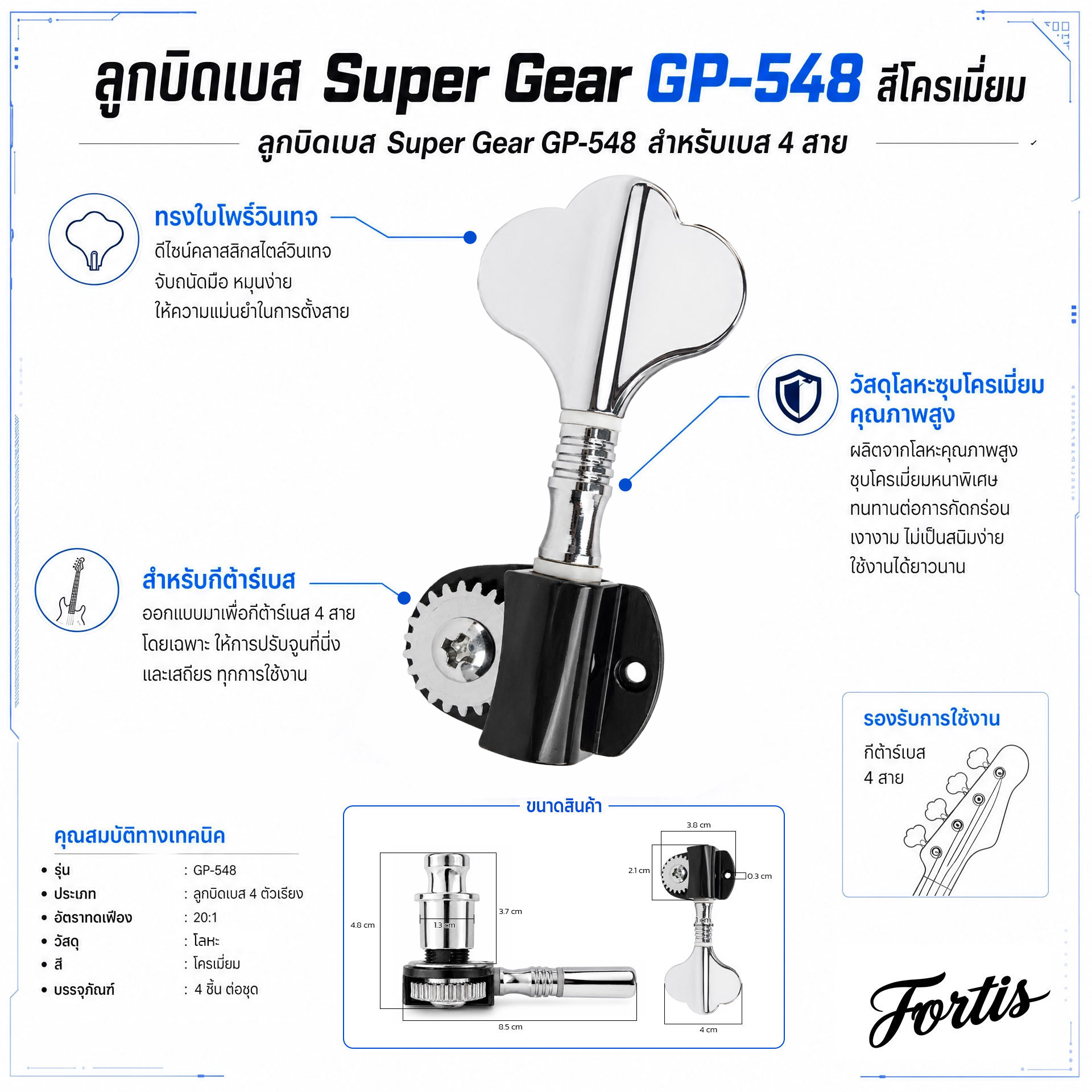 ลูกบิดเบสSuper Gear GP-548 ลูกบิด ลูกบิดกีตาร์ ลูกบิดกีตาร์เบส ลูกบิดราคาถูก ลูกบิดสวยๆ ลูกบิดทรงใบโพธิ์ ลูกบิดวินเทจ super gear Super gear