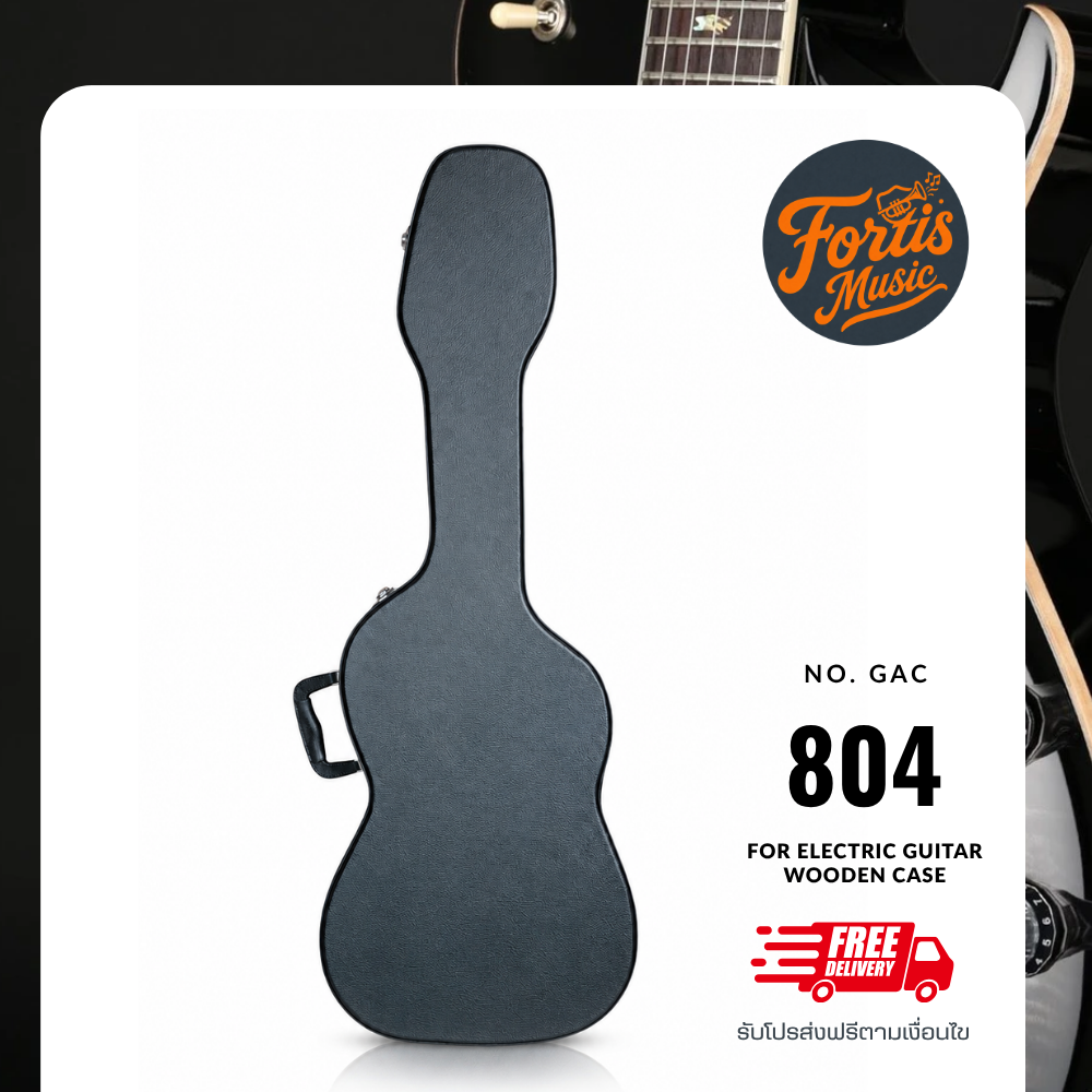 ฮาร์ดเคสกีตาร์ไฟฟ้า ไม้หุ้ม PVC รุ่น GAC-804 Electric guitar wooden case ภายในบุหนานุ่ม กันรอย
